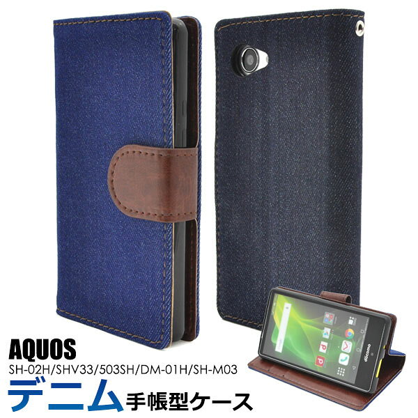 Rakuten - AQUOS Compact SH-02H / Disney Mobile DM-01H / AQUOS Xx2 mini 503SH / AQUOS SERIE mini SHV33 用 デニム デザイン スタンド ケース ポーチ ● アクオス コンパクト 用 ケース カバー　アクオス セリエミニ ディズミー モバイル ドコモ 手帳 型 ケース ジーンズ