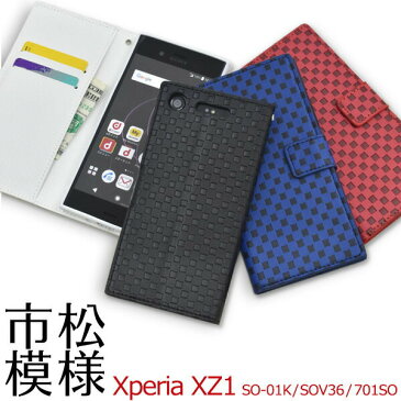 【領収書発行可能】Xperia XZ1 SO-01K / SOV36 / 701SO 用市松模様デザイン手帳型ケース ストラップ付き●液晶画面も保護する手帳タイプ エクスペリアxz1ケース　カバー ソフトケース　ドコモ ソフトバンク docomo au SoftBank　手帳型ケース