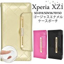 【領収書発行可能】ミラー付 Xperia XZ1 SO-01K / SOV36 / 701SO 用ゴージャスエナメルケースポーチ ストラップ付き●液晶画面も保護する手帳タイプ エクスペリアxz1ケース カバー ソフトケース ドコモ ソフトバンク docomo au SoftBank 鏡 手帳型ケース