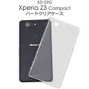 【 領収書発行可能 】 Xperia Z3 Compact SO-02G 用 ハード クリア ケース / 傷や衝撃から守る ! シンプルな 透明タイプの エクス...