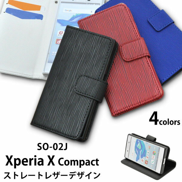 領収書発行可 Xperia X Compact SO-02J ケース 手帳型 大人可愛い レザー 調 SO02J XperiaXCompact XperiaX エクスペリアX コンパクト スマホケース 手帳 スマホカバー 携帯ケース カバー スマートフォンケース スマートフォンカバー かわいい おしゃれ 大人 可愛い