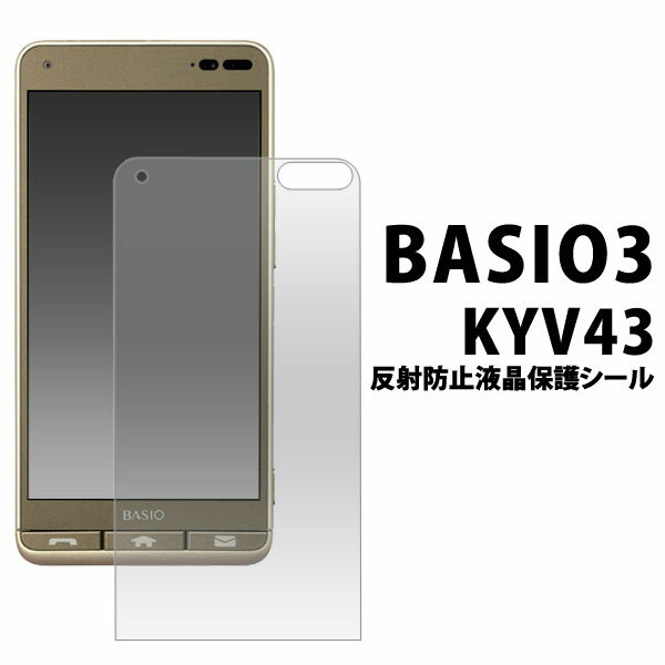 BASIO3 KYV43用 液晶保護シール （クリ