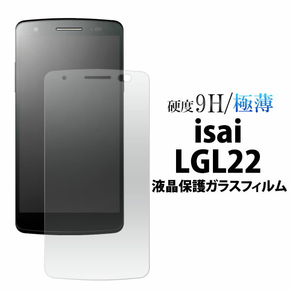 【領収書発行可能】 isai LGL22用 液晶