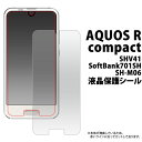 AQUOS R compact SHV41 / Softbank 701SH / SH-M06 