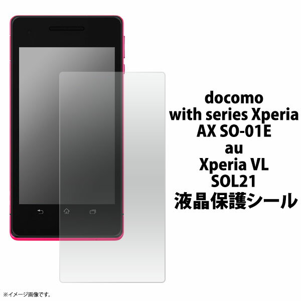 Xperia VL SOL21/docomo with series Xperia AX SO-