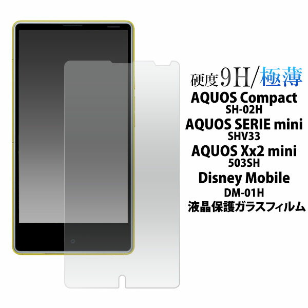  ̵  AQUOS Compact SH-02H / Disney Mobile DM-01H / AQUOS Xx2 mini ...