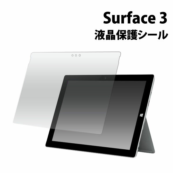 Surface 3用液晶保護シール（クリーナ