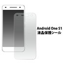 Android One S1用液晶保護シール（クリーナーシート付き）/液晶画面を傷やホコリから守る！アンドロイドワンs1 用 液晶保護シート 保護フィルム /ワイモバイル Y!mobile　Yモバイル 　画面保護フィルム ポイント消化