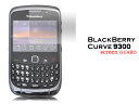 BlackBerry Curve 9300用液晶保護シール（クリーナークロス付属）傷や埃から守る/保 ...
