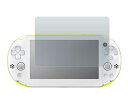 傷、ほこりから守る！ PlayStation Vita PCH-2000用液晶保護シール PlayStation Vita PCH-2000の液晶を、傷や埃から守る液晶保護シール。 透過率が高く、 貼っていることを感じさせません。 また自己吸着タイプなので、間違えても貼りなおし可能です。 クリーナークロスも付属しています。 ※PlayStation Vita PCH-2000本体は付属しません。 ※ライセンス商品ではございません。 ※画像はイメージです。 ※仕様は予告なく変更する事がありますので、あらかじめご了承ください。 製品仕様 対応機種 PlayStation Vita PCH-2000 付属品 クリーナーシート