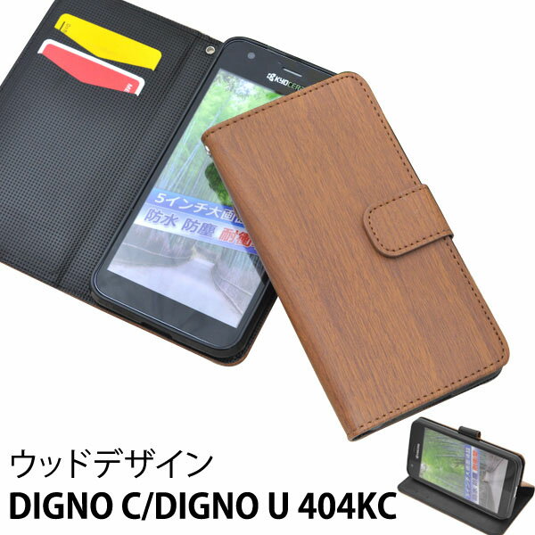 μȯԲǽDIGNO C 404KC / DIGNO U 404KCѥåɥǥ󥹥ɥݡ վ̤ݸĢʥĴ ǥѥ / եȥХ󥯡SoftBank磻Х Y!mobileYХ롡ޥۥС