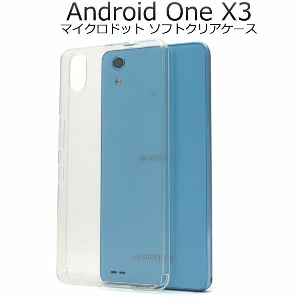 【領収書発行可能】Android One X3用マイクロドット ソフトクリアケース●傷やほこりから守る！シンプルな透明の アンドロイドワンx3用ケース ワイモバイル Y!mobile　Yモバイル　SIMフリー　シムフリー カバー バックケース　背面カバー　薄型　スリム