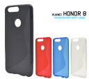 【領収書発行可能】Huawei honor 8 用ウェーブデザインラバーケース●衝撃やキズ、埃などから守る!シンプルな半透明タイプの オナー8 用 ソフトケース...