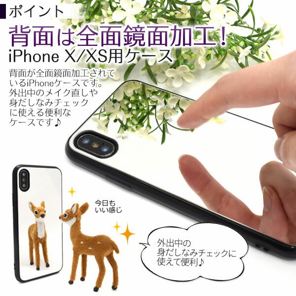 【領収書発行可能】iPhone X/XS用背面ミラーソフトケース ポーチ●液晶画面も保護する　iPhoneXケース iPhoneXカバー アイフォンXケース　シンプル　手帳タイプ　アイフォンテン ベルトなし　フラップなし　手帳型ケースiPhoneXSケース