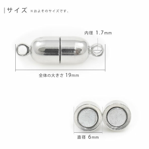 シンプル マグネットクラスプ シルバー ● ビーズ アクセサリーパーツ アクセパーツ 18金 金色 ゴールドカラー 国内仕入れ ハンドメイド 手作り 修理 アレンジ パーツ 素材刻印入り 受注発注商品 金具 部品 位置固定 固定用 DIY