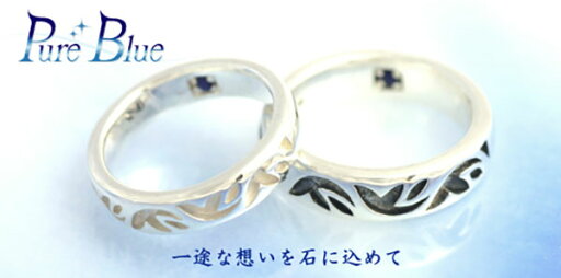 シルバー925 Pure Blue ハーフアラベスクリング(2色)ブルーサファイア入り シルバー925 Pure Blue ハーフアラベスクリング(2色)ブルーサファイア入り