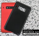 【領収書発行可能】 INFOBAR A03 KYV33 用 ハード ブラック ケース / 傷 や ホコリ から 守る ! シンプル な 黒 の インフォバー 用...