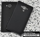 【領収書発行可能】AQUOS EVER SH-04G用ブラックハードケース■傷やホコリから守る!シンプルな黒の アクオスフォン エバー用ケース / docomo...