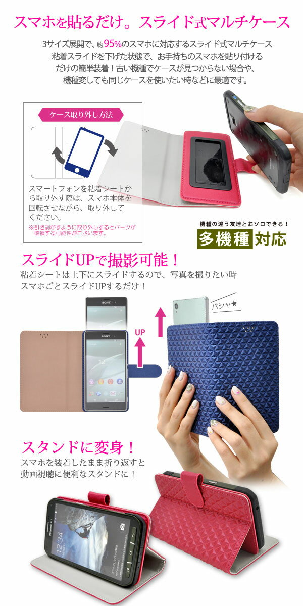 【領収書発行可能】各種スマホ対応 パールカラー×トライアングルデザインレザーケース5色）●液晶も保護するレザー調手帳型ケース　iPhone6s Xperia AQUOS PHONEなどに最適のスマホカバー　スマホケース アイフォン