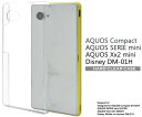 【領収書発行可能】AQUOS Compact SH-02H / Disney Mobile DM-01H / AQUOS Xx2 mini 503SH / AQ...