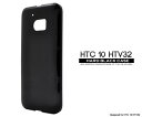 【領収書発行可能】 HTC 10 HTV32 用 ブラック ハードケース ● シンプル で デザイン を損なわない! 傷 や ホコリ から 守る 黒 の HTC...