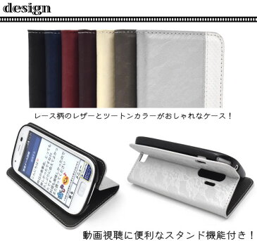 【領収書発行可能】 らくらくスマートフォン4 F-04J / me F-03K 用 手帳型 レース デザイン レザー ケース ● 液晶画面 も 保護 する 手帳型 ケース ！ おしゃれ な レザー 調の スマホケース スマホカバー ドコモ docomo 手帳タイプ らくらくスマホ ベルトなし フラップなし