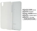 【領収書発行可能】AQUOS EVER SH-02J/AQUOS U SHV37/Disney mobile DM-01J/AQUOS SH-M04/SH-M0...