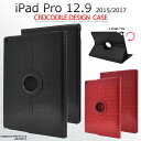 【領収書発行可能】iPad Pro 12.9インチ用クロコダイルレザーデザインケース 2015年/2017年モデル●液晶画面も保護する わに革調の手帳型ケース　動画視聴に最適　アイパットケース　アイパッドケース　手帳タイプ　回転式スタンド付き 赤　黒　レッド　ブラック