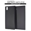 【領収書発行可能】MONO MO-01K用ハードブラックケース ●傷やホコリから守る ハードケース バックカバー 背面ケース 黒 ZTE ドコモ docomo ...