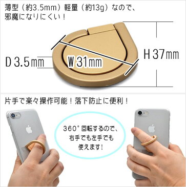 【刻印無料】オリジナル スマホリング(全4色)しずく型★レーザー刻印!漢字刻印やロゴの指定もOK!ノベルティ 景品 プレゼントに最適 名入れ クリスマス 誕生日 ギフト 薄型 軽量 落下防止 おしゃれ 人気 記念日 スマホスタンド iPhone ホールドリング