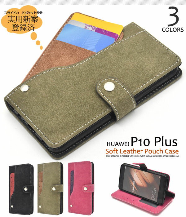 Ʋ㤨֡μȯԲǽHUAWEI P10 Plusѥ饤ɥɥݥåȥեȥ쥶Ģȥåդp10ץ饹ѥ SIMե꡼ե꡼С ե ŷХ롡եȥ͵ĢסICɼǼɥݥåȡפβǤʤ790ߤˤʤޤ