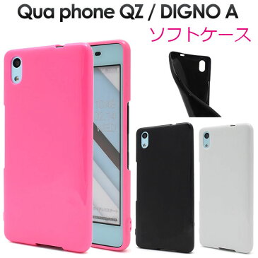 【 領収書発行可能 】 Qua phone QZ / DIGNO A 用 カラー ソフトケース