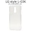  μȯԲǽ  LG style L-03K  ϡ ꥢ ȥåץۡ դ  ꤫ۤ ϡɥ 른l03k С ɥ docomo au ̥С ץ Ʃ ޥۥ ХåǺ ǥ