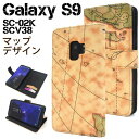 【送料無料】Galaxy S9 SC-02K / SCV38用ワールドマップデザイン手帳型ケース●ギャラクシーs9 カバー ドコモ docomo au ギャラクシーエスナイン カードポケット ソフトケース 手帳タイプ 二つ折り スタンド 横開き 2018年夏モデル ストラップホール 世界地図柄