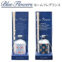 Blue Flowers ルームフレグランス●お花柄 陶器の...