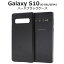  μȯԲǽ  Galaxy S10 SC-03L / SCV41  ϡ ֥å  ׷⤫! 饯s10   ɥ docomo au Хå ̥С ϡɥ  ץ  ͵ 饯ƥ ǥǺ  ǥ