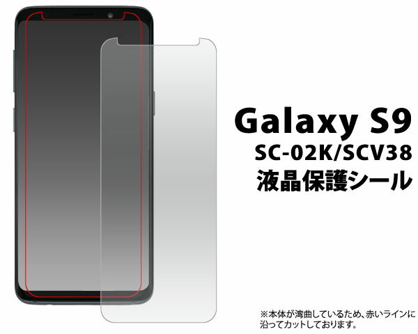 Galaxy S9 SC-02K/SCV38 վݸ ʥ꡼ʡդˡۥ꤫롪饯ʥ վ...