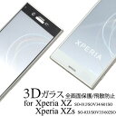 【 領収書発行可能 】 Xperia XZ SO-01J / SOV34 / 601SO、Xperia XZs SO-03J / SOV35 / 602SO 用...