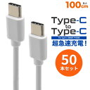 超急速充電可能！Type-C toType-Cケーブル 100cm ■18Wの超急速充電可能！Type-C toType-Cケーブル 100cm！ 最先端の充電規格USB PD(USB Power Delivery)対応！ USB PD対応のスマートフォン(Type-Cポート搭載)への、18W超急速充電を可能にします。 ※PD対応Type-Cメス搭載のアダプタが必要になります。 ■タブレットやSwitch、iPad Pro 2018に充電可能！ タブレットやSwitchの充電にも最適です。 Type-Cが搭載された、iPad Pro 2018も充電可能です。 ■データー転送可能！ 充電だけではなくデーター転送にも対応しています。 製品仕様 コネクタ形状 USB Type-Cオス-USB Type-Cオス 対応機種 USB Type-C端子搭載の機器 ケーブル長(約) 100cm 重量(約) 22g 出力 18W 最大 注意 ※USB Power Delivery規格による充電は、接続する機器がUSB Power Delivery規格に対応している必要があります。 ※すべての機種への充電/PD充電/転送を保証するものではありません。ご使用の機種によっては使用できない場合があります。 ※アダプタ・スマホ・iPadは付属しません。 ※供給電源はPD対応の機器や電源の仕様により異なります。