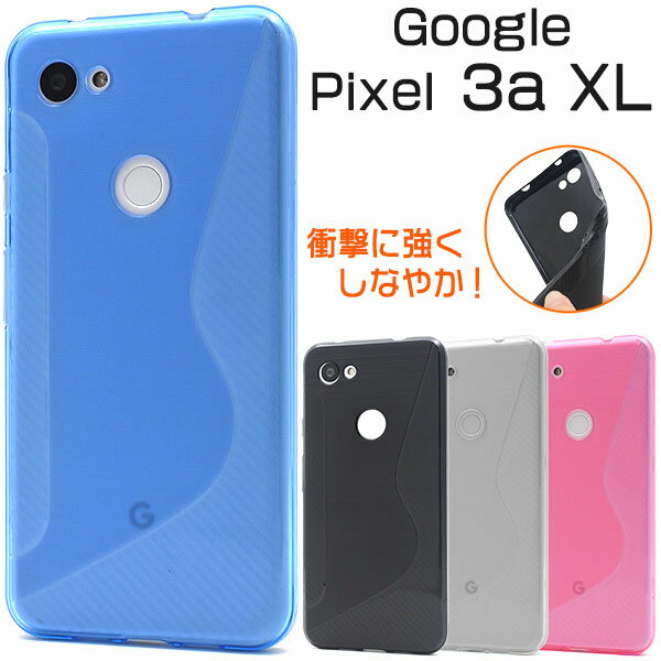 Google Pixel 3a XL用ウェーブデザインラバーケース softbank ソフトバンク グーグル ピクセル スリーエー エックスエルケース 2019年春モデル スマホケース スマホカバー バックカバー バックケース ソフトケース ソフトカバー シンプル 背面カバー 薄型