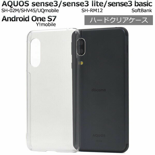 【 領収書発行可能 】AQUOS sense3 ( SH-02M / SHV45 / UQmobile ) / AQUOS sense3 lite SH-RM1...