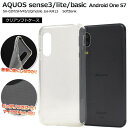 【 領収書発行可能 】AQUOS sense3 SH-02M / SHV45/ AQUOS sense3 lite SH-RM12 / AQUOS sense3...