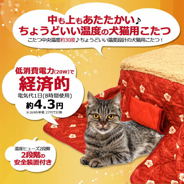 領収書発行可 犬猫用こたつ ペットハウス ネコベッド イヌベッド イヌ ベッド 猫こたつ 猫 こたつ コタツ ペット ハウス 猫用こたつ 犬ハウス こたつ ねこ 猫 ベッドドーム 犬 ベッド ドーム 猫のこたつ ネコハウス ネコ ペットこたつ おすすめ かわいい 炬燵 アウトレット