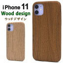 【領収書発行可】 iphone 11 ケース 大人可愛い ウッド デザイン iphone11 アイフォン11 アイフォン アイホン11 アイホン スマホケース ...