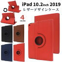 領収書発行可 iPad 10.2インチ 第7世代 2019年秋モデル ケース 大人可愛い カラー レザー iPadmini アイパッド アイパッド ipadケース ipadカバー ipadケース ipadカバー アイパッドケース カバー アイパッドケース アイパッドカバー かわいい おしゃれ かっこいい 大人 可愛