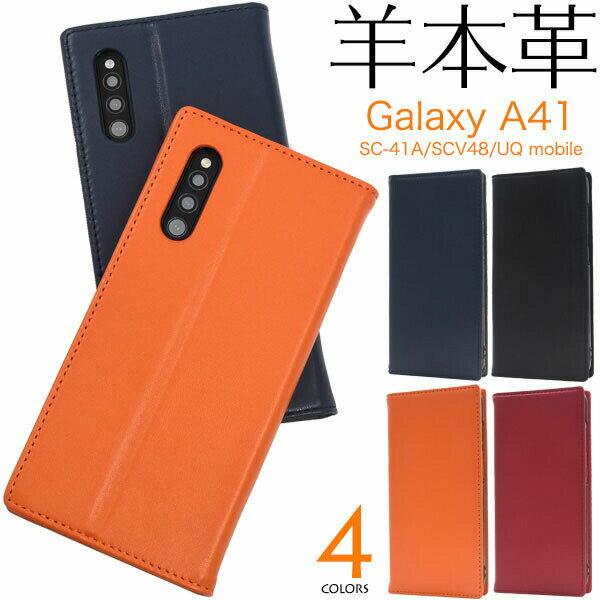 楽天市場】galaxy a41 sc-41a ケース 手帳 本革の通販 楽天市場】galaxy a41 sc-41a ケース 手帳 本革の通販