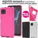 領収書発行可 AQUOS sense4 SH-41A SH-M15 / 