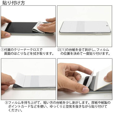 【 領収書発行可能 】 Galaxy A20 SC-02M Galaxy A20 SCV46 用 液晶保護TPUフィルム ● ギャラクシーa20 SC 02M ギャラクシー sc02m 携帯 保護 フィルム スマホ フィルム スマホ 保護 フィルム 携帯 フィルム 液晶 保護 フィルム 保護 シート スマホ フィルム おすすめ 携帯
