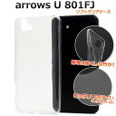 【 領収書発行可能 】 arrows U 801FJ 用 マイクロドット ソフトクリアケース ● アローズu 801fj ケース アローズu801fj ケース ...