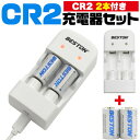 CR2 2個付き！　CR2 USB充電器 ■CR2を2本付き！2個同時充電も可能！ CR2が2個セットになった、お得なCR2充電器セット！ 2スロットなので、2個同時充電も可能です。 またCR123Aも充電可能です。 ■充電状態が一目で分る！　 充電状態が一目で分る、充電ライト付き。充電中は赤色。通電中、充電完了時は緑に点灯します。 充電器製品仕様 対応電池規格 CR2/CR123A 入力 micro USB 5V/1A 出力 3.65V 140mA サイズ(約) 縦85×横42×厚30mm 重さ(約) 40g セット内容 充電器/microUSBケーブル/CR2×2 CR2 製品仕様 容量 300mAh (リン酸鉄リチウムイオン電池) 電圧 3V ※PSEが必要ではない電池規格です。 カメラ 銀塩 フィルム 繰り返し コスト削減 リーズナブル